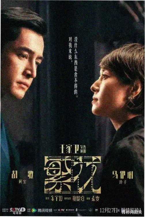 长夜将明 热播剧集免费完整版